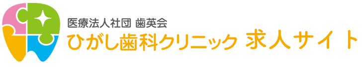 松戸市の歯科衛生士・歯科助手・歯科医師 求人サイト